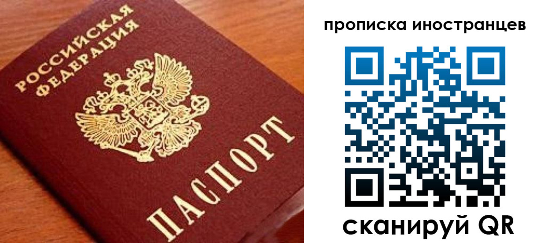 миграционный учет в Ставрополе