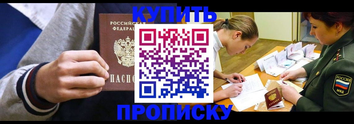 миграционный учет в Ставрополе