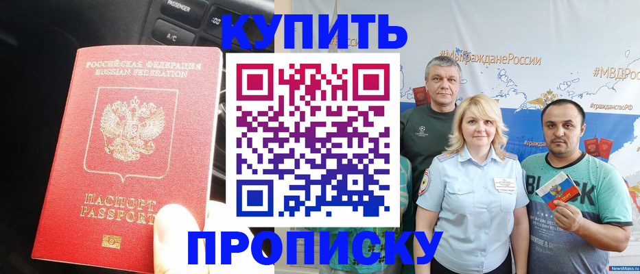 временная регистрация законно в Ставрополе