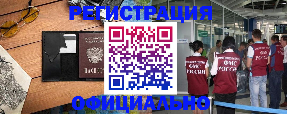 регистрация для школы в Ставрополе