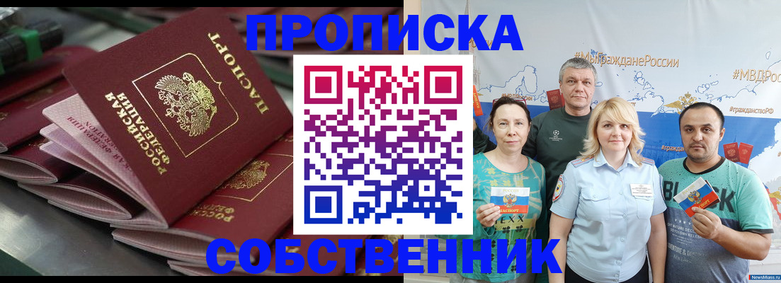 найти адрес прописки в Ставрополе