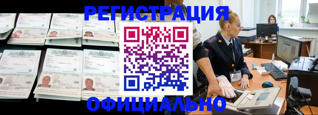 регистрация для школы в Ставрополе