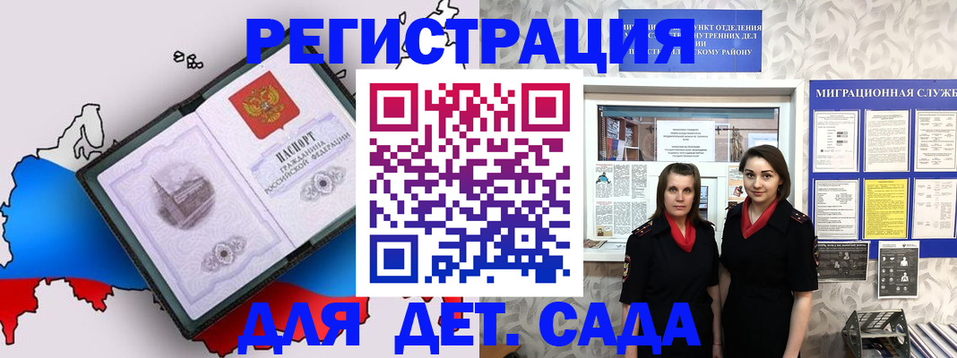 прописка от собственника в Ставрополе